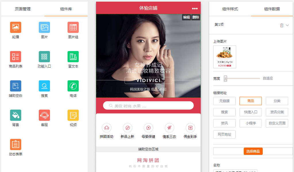 多用户商城系统 - b2b2c系统 - b2b2c电商 - 多商户商城 - 多店商城系统 - K8·凯发(中国)天生赢家·一触即发电商系统