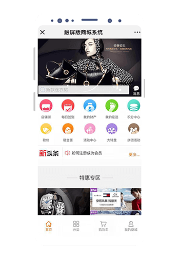 用户
