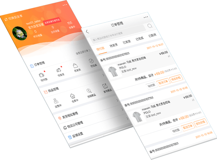 多用户商城系统 - b2b2c系统 - b2b2c电商 - 多商户商城 - 多店商城系统 - K8·凯发(中国)天生赢家·一触即发电商系统