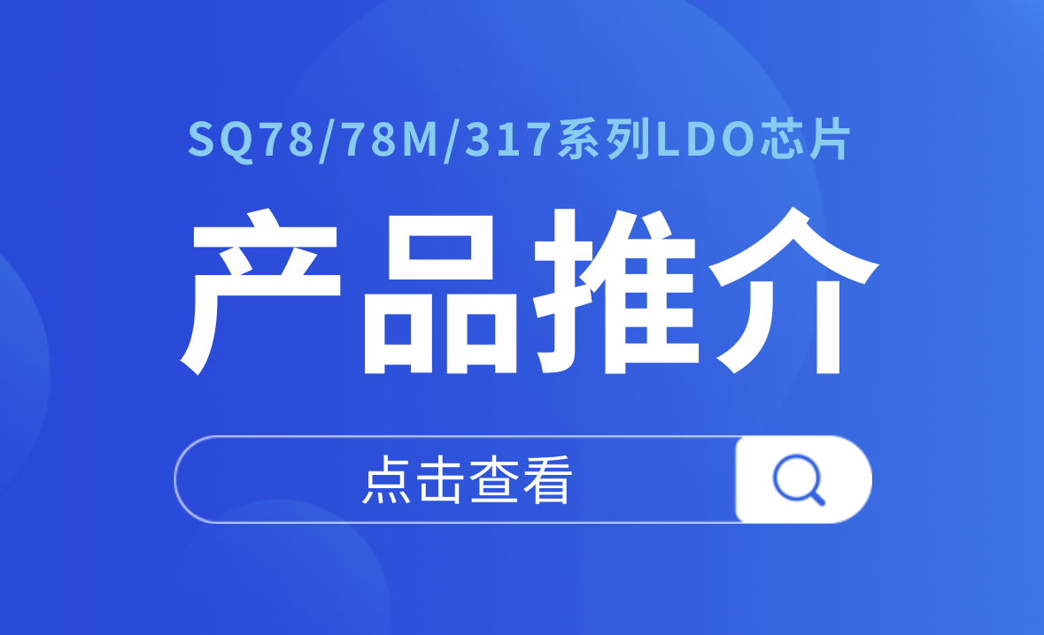 AG旗舰厅电子车载线性稳压器解决计划 为汽车电子提供稳固可靠的电源包管